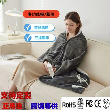 【護肩暖頸】電熱毯 暖身毯 電熱披肩 單人電熱毯 智能溫控 多檔調節 亞馬遜熱銷 辦公室居家兩用 冬季保暖神器