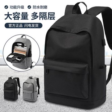 雙肩包男士簡約大容量電腦背包短途旅游旅行包初中高中大學生書包