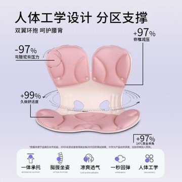 辦公室護腰坐墊人體工學護腰坐姿椅辦公室久坐不累矯姿靠背椅墊