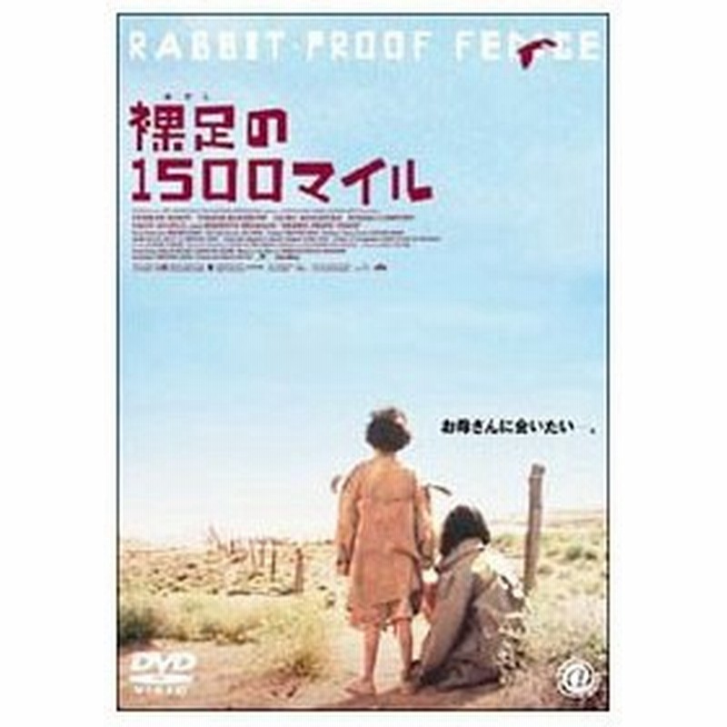Dvd 裸足の１５００マイル 通販 Lineポイント最大0 5 Get Lineショッピング