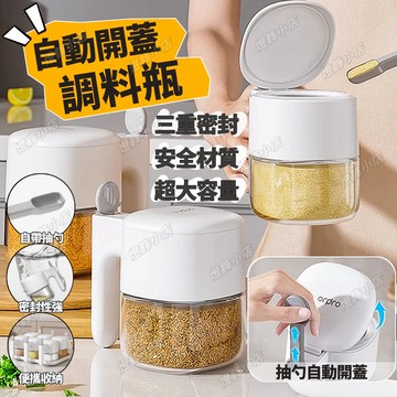 調味罐 廚房調味料罐組 玻璃調味罐 玻璃密封調味瓶 帶勺調味罐 防潮防霉調料罐 調味料罐 定量調味罐 玻璃調味罐