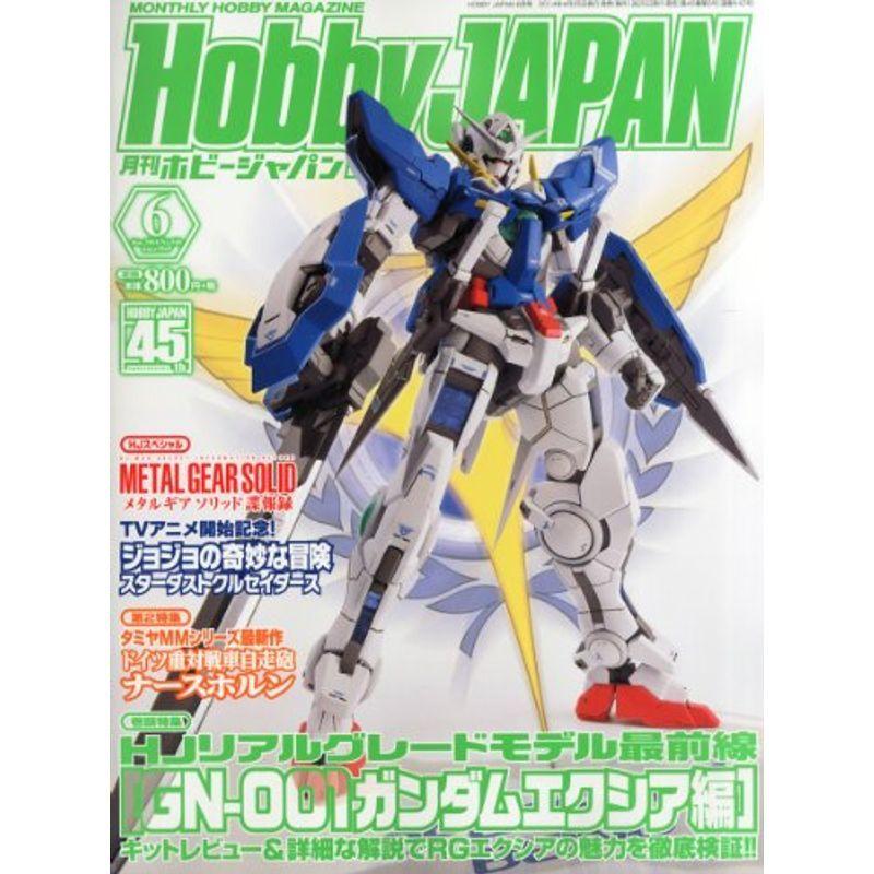 Hobby JAPAN (ホビージャパン) 2014年 06月号 雑誌