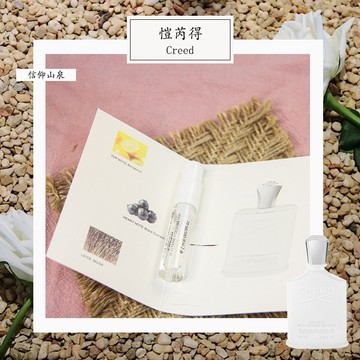 Creed 克蕾德 銀色山泉 Silver Mountain Water 中性淡香精 2ml 全新 原版試管香水 隨身