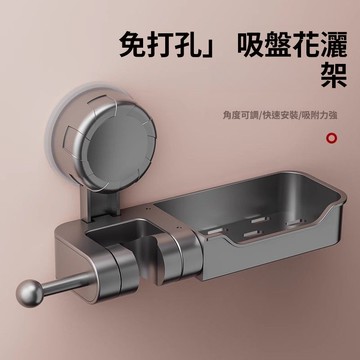 出清不補 特價下殺 花灑底座 蓮蓬頭架  蓮蓬頭支架 蓮蓬頭座 出清不補 特價下殺 蓮蓬頭 增壓蓮蓬頭 增壓 花灑 加壓