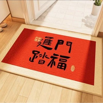 🧧進門踏福🧧門口地墊 新春地墊 吉祥如意