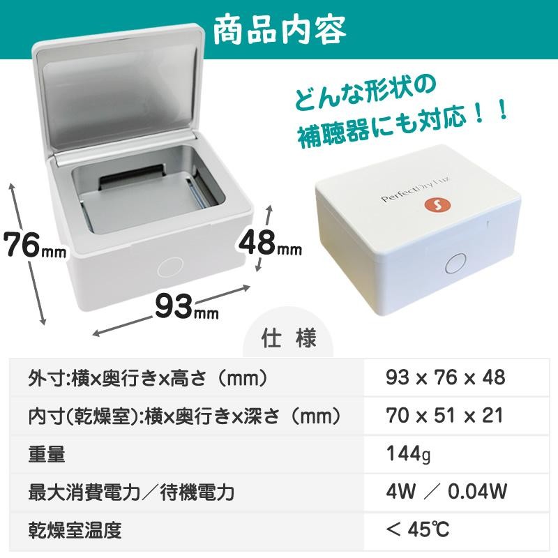 シーメンス 補聴器用乾燥機 パーフェクトドライ ラックス | LINE