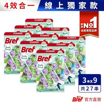 Bref妙力 懸掛式馬桶清潔球 50g*3x9入(箱購)-海洋/薰衣草/葡萄柚/檸檬薄荷 #浴廁清潔