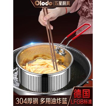 德國304不銹鋼油炸網炸籃電炸爐薯條炸筐炸鍋濾油篩麻辣燙過濾網