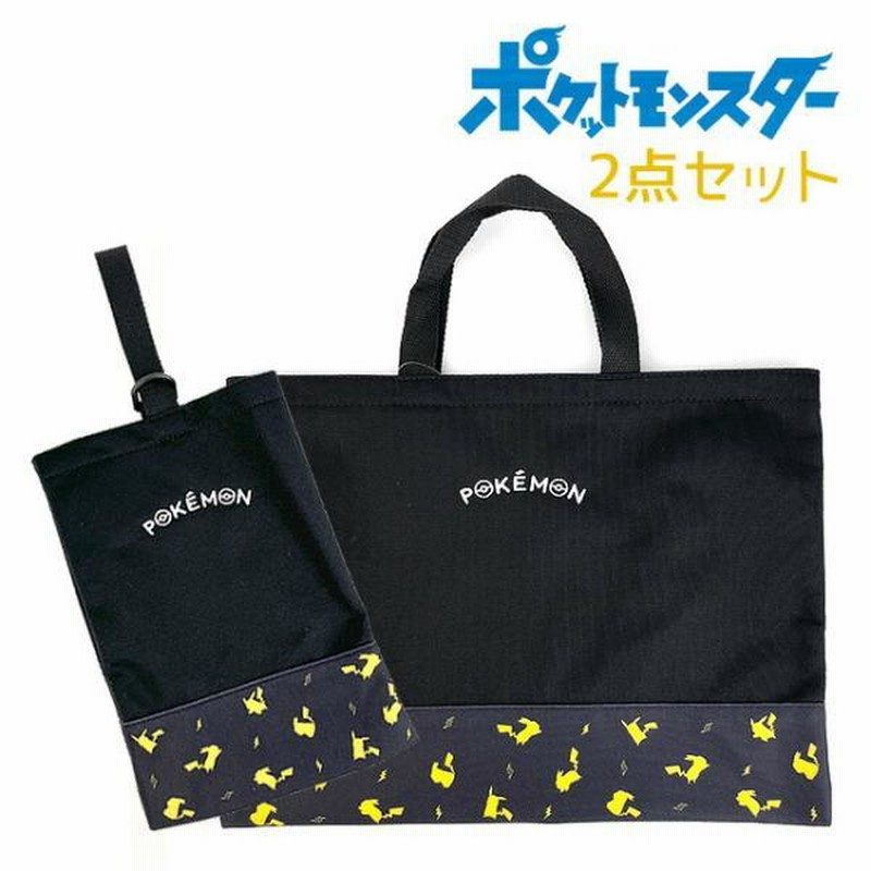 入園入学 2点セット lpk4-1700-lpk4-2280 ポケットモンスター