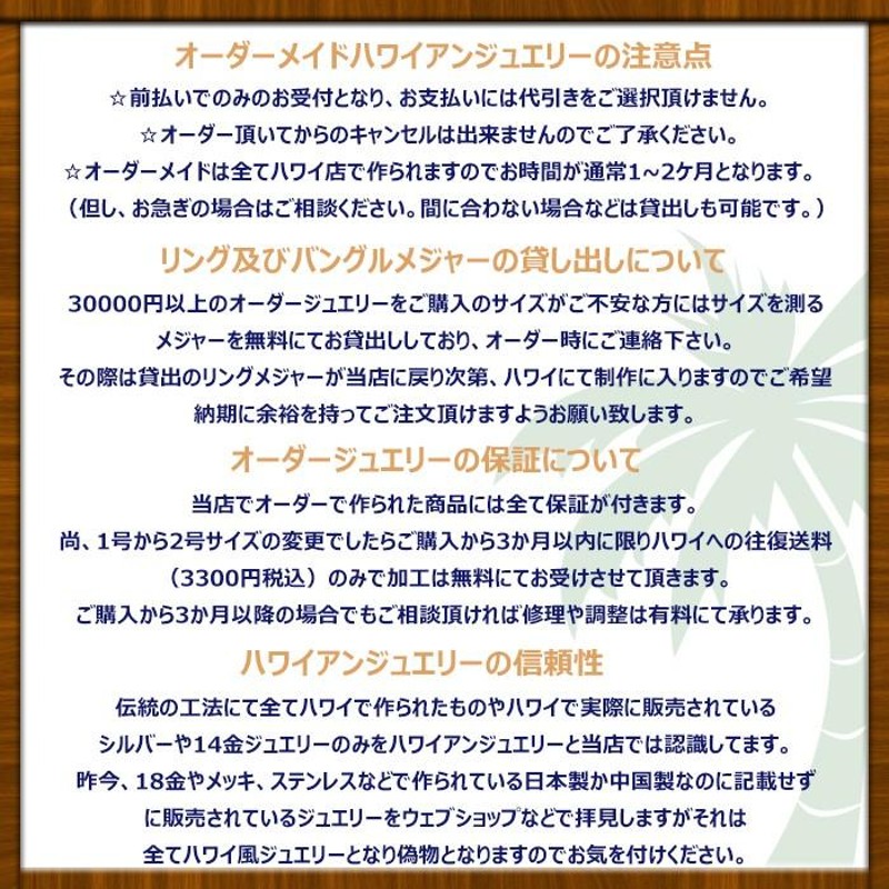 ハワイアンジュエリー リング 指輪 結婚指輪 オーダーメイド 1.75mm厚