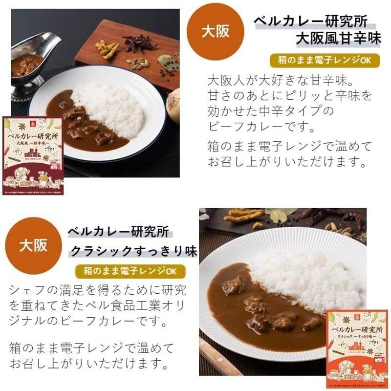 ベル食品工業 レトルトカレー ビーフカレー 詰め合わせ 6食 セットアレンジレシピ1枚付き