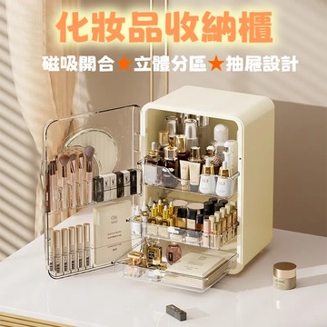 化妝品收納櫃 磁吸開合 化妝品收納盒 桌面口紅盒收納架 美妝箱 梳妝檯 防塵收納櫃 大容量護膚品收納櫃 化妝品收納