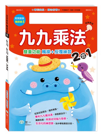 九九乘法(附藍色白板筆（加套）1枝)