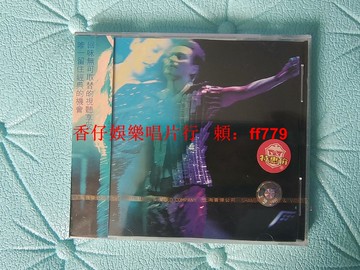 張國榮 跨越97演唱會 CD 全新未拆封 上海音像公司 滾石唱片 正版保真 實物貼圖 所見即