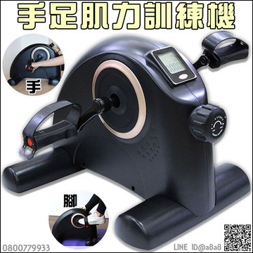 手足肌力訓練機【3期0利率】【本島免運】