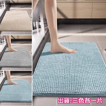 【嵐楓居家】3入雪尼爾加密吸水地墊40*60cm（雪尼爾吸水踏墊/地墊/踏墊/浴室腳踏墊/門口踏墊）_廠商直送