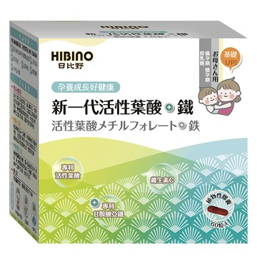 HIBInO 日比野 新一代活性葉酸 + 鐵  60顆  1盒