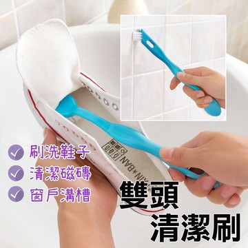 雙頭清潔刷【C006】台灣出貨 居家  洗鞋專用刷 軟毛雙面清潔刷 萬用刷雙頭長柄洗鞋刷 球鞋刷 鞋刷 軟毛加硬毛