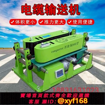 {可打統編 保固一年}DSJ180電纜輸送機橋架放纜敷設機汽油智能遙控變頻調速牽引放線機