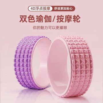 台灣出貨❤達摩輪 瑜珈輪 瑜珈圈 瑜珈滾筒 普拉提圈 瑜珈健身圈 瑜珈健身輪 瑜珈環 後彎美背 開背輔助瑜伽輪開背瑜伽器