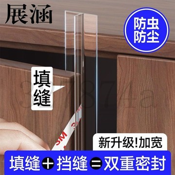 新款💖衣櫃防塵條門縫縫隙門擋條密封膠條雙開門櫥櫃門密封條防撞填補條