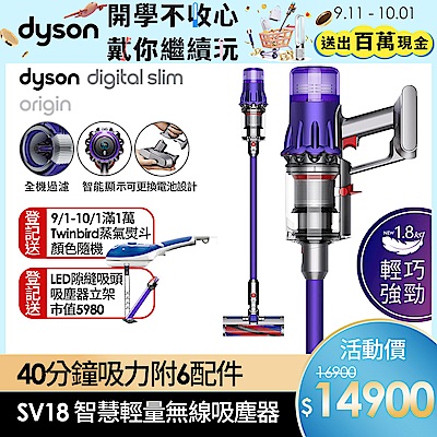 Dyson 戴森Digital Slim Origin SV18 智慧輕量無線吸塵器(紫色)價格