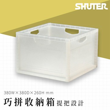 KD-2638 巧拼收納箱 整理箱 收納盒