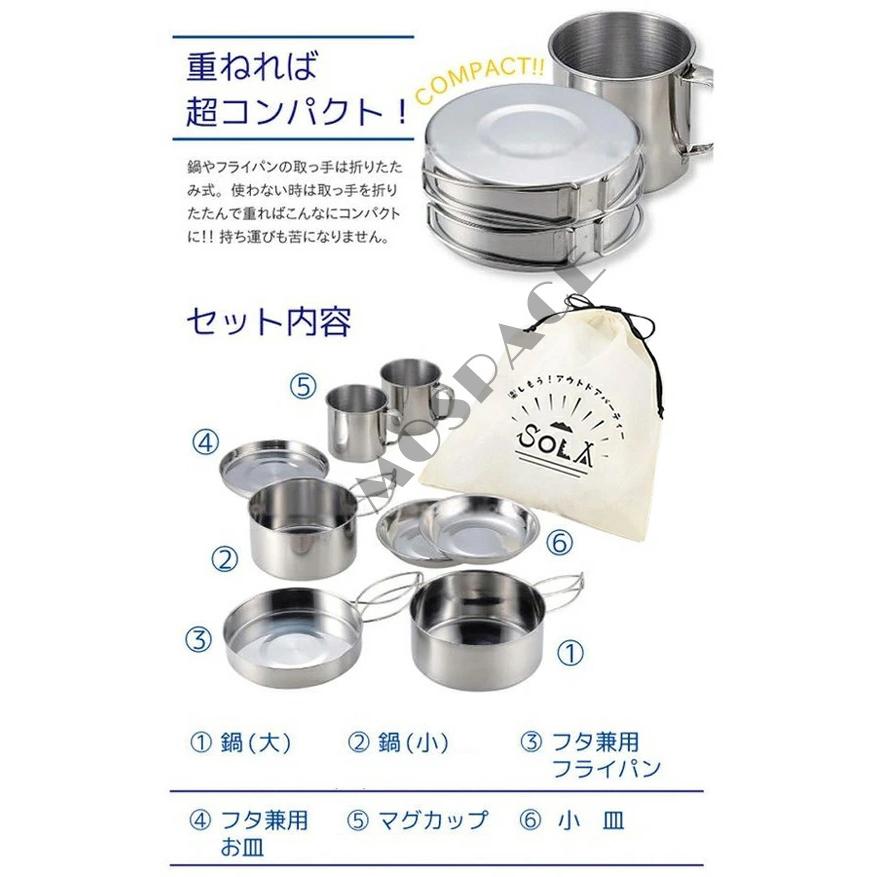 鍋 ステンレス鋼 収納 8点セット キャンピング鍋 取っ手 食器 防災 釣り 登山 調理器具 お皿 重ねてコンパクト収納 ステンレス ケトル