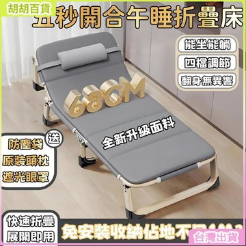 台灣免運🛒五秒開合折疊床 折疊單人床 單人折疊床 午睡床 午睡椅 懶人床 折疊沙發床 折疊躺椅 折疊沙發床 沙發床