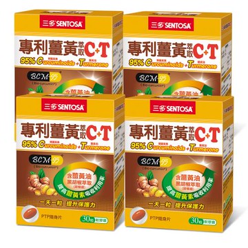 【三多】專利薑黃萃取C+T軟膠囊(30粒/盒)x4盒