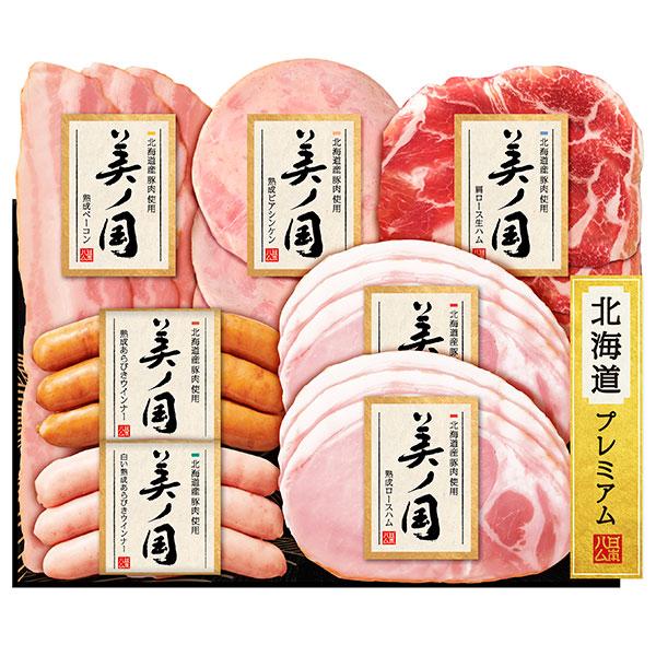 限定14%OFF 日本ハム 送料無料 「北海道産豚肉使用 美ノ国 ギフトセット」 UKH-38 ハム ギフト お歳暮 セット 要冷蔵