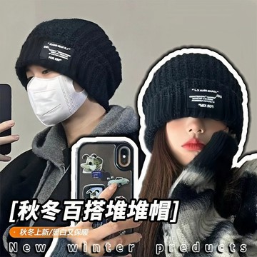 大頭圍毛線帽 羊毛毛帽 韓系質感毛帽 加厚針織帽 堆堆帽 保暖毛帽 針織帽 百搭冷帽 顯臉小 秋冬帽 情侶帽子 0115