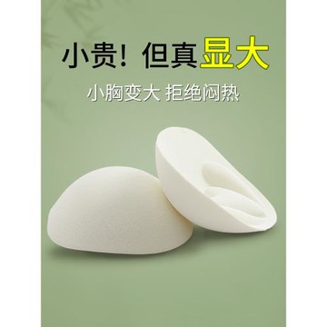 胸墊女夏季款聚攏防滑顯胸大文胸插片加厚透氣親膚內衣墊外擴胸墊