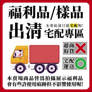 【510元起 限宅配】福利品／樣品專區 以選項圖為主 收納箱 收納櫃 收納推車