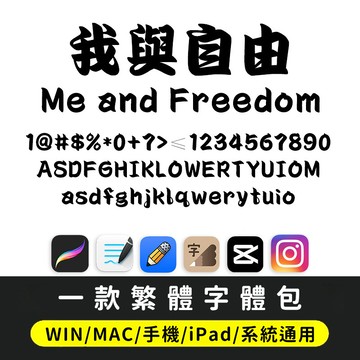 繁體字體｜柔軟連貫古風手寫 vlog封面可愛海報 下筆/剪映/Procreate/Goodnotes