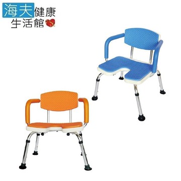建鵬 海夫鋁合金 固定式洗澡椅 扶手有靠背 eva軟墊 u型開口