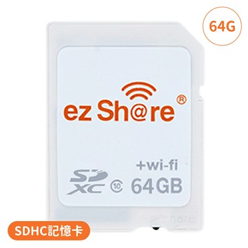 又敗家ezShare無ezShare無線Wi-Fi 64G記憶卡SDHC卡ES64G(分享派照片IG FB LINE)適Canon Nikon Sony Pentax Fujifilm Olympus Panasonic線wifi 64GB記憶卡