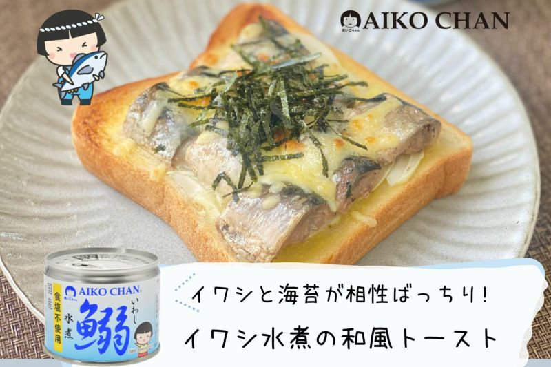 送料無料 伊藤食品 あいこちゃん 190g鰯水煮24缶 国産いわし使用 魚の缶詰 イワシ缶 缶詰 24個 水煮缶 イワシ水煮 いわし水煮