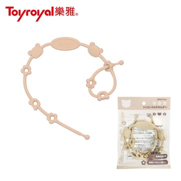 日本《樂雅 Toyroyal》多功能防掉帶-奶茶色