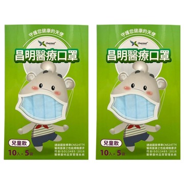 Charmed 昌明生技 守護天使兒童醫療口罩  天空藍  2盒  50片