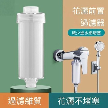 🔥佑佑精選🔥花灑過濾器洗澡家用頂噴浴室淋浴水龍頭淨化水嘴過濾芯通用
