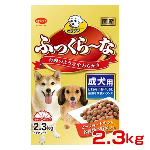 日本ペットフード ビタワン ふっくらーな ビーフ味 チキンと8種類の野菜入り 成犬用 2 3kg 犬用 ドライフード W 通販 Lineポイント最大0 5 Get Lineショッピング