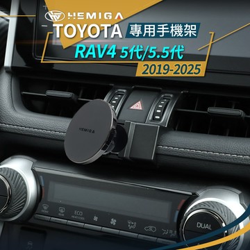 純扣卡 RAV4手機架 升級金屬球頭 19-2025年 5代 5.5代 rav4 手機架