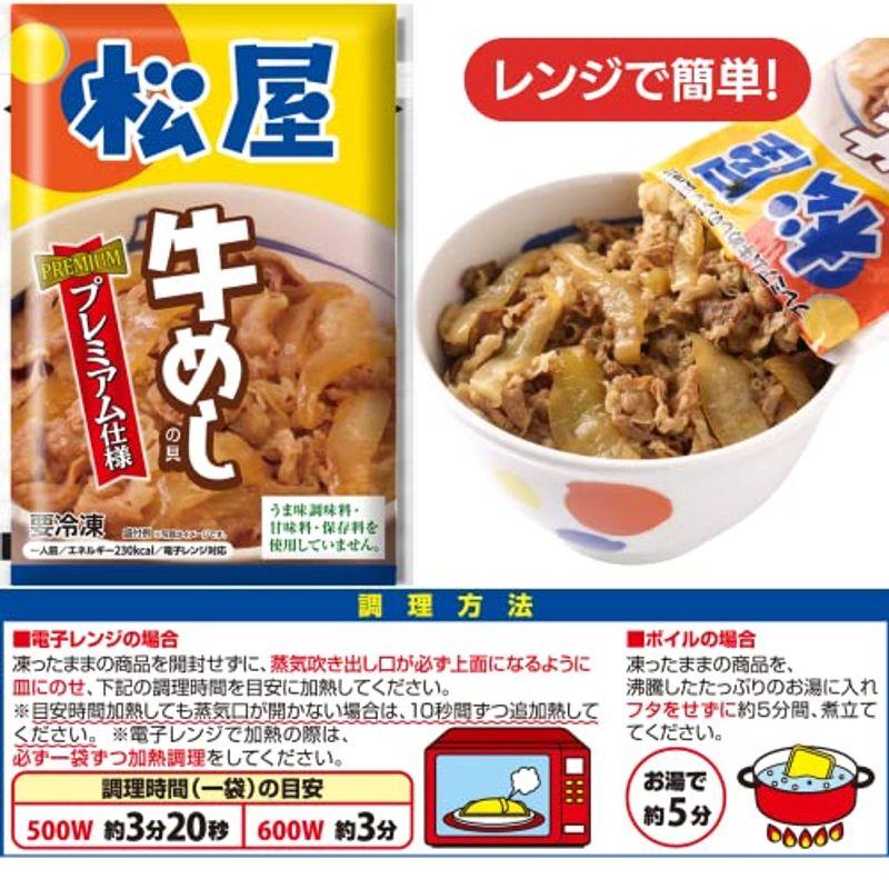 松屋 12食入り 牛めしの具（プレミアム仕様）135ｇ×12個 牛丼冷凍