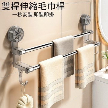台灣出貨🎀雙桿吸盤毛巾桿【可伸縮】吸盤毛巾桿 浴室毛巾架 浴巾架 無痕毛巾架 伸縮毛巾架 雙桿毛巾架 浴室架 毛巾桿