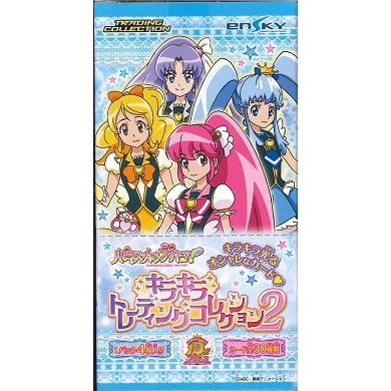 プリキュア トレーディングカード スペシャルボックス-