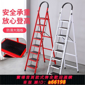 【台灣公司 可開發票】梯子伸縮折疊家用多功能梯室內外人字梯加厚七八步梯子踏板加寬梯