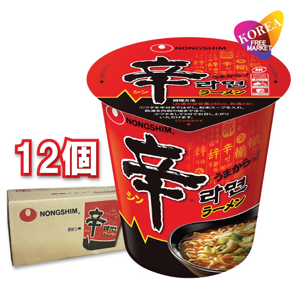 辛ラーメン カップ 68g 12個セット   辛カップ(小) 韓国ラーメン 激辛ラーメン 韓国食品 カップラーメン