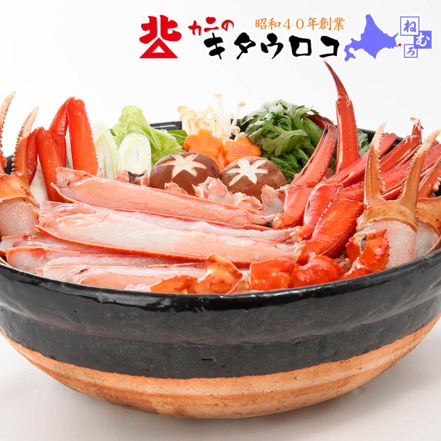 かに カニ 蟹 赤いかにしゃぶ登場！お刺身OK カット済み生トゲずわいがに 内容量700g   総重量1kg