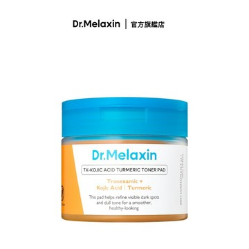 Dr.Melaxin TX-麴酸薑黃化妝水棉片 70片：亮白 & 去角質